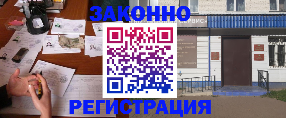 прописка для военкомата в Новосибирске
