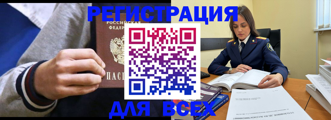 прописка поиск в Новосибирске